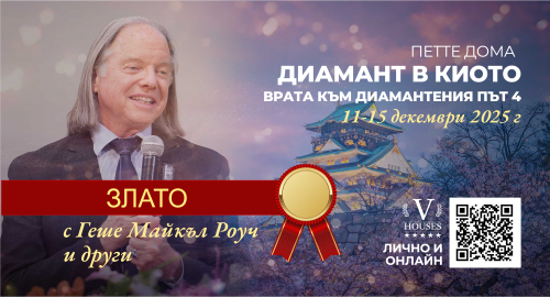 🏯 🏅 Диаманта в Киото/Врата към Диамантения път 4 (злато)