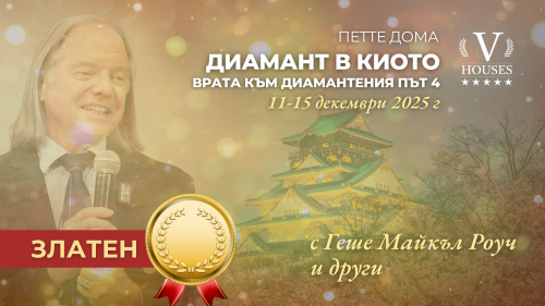 🏯 🏅 Диаманта в Киото/Врата към Диамантения път 4 (злато)